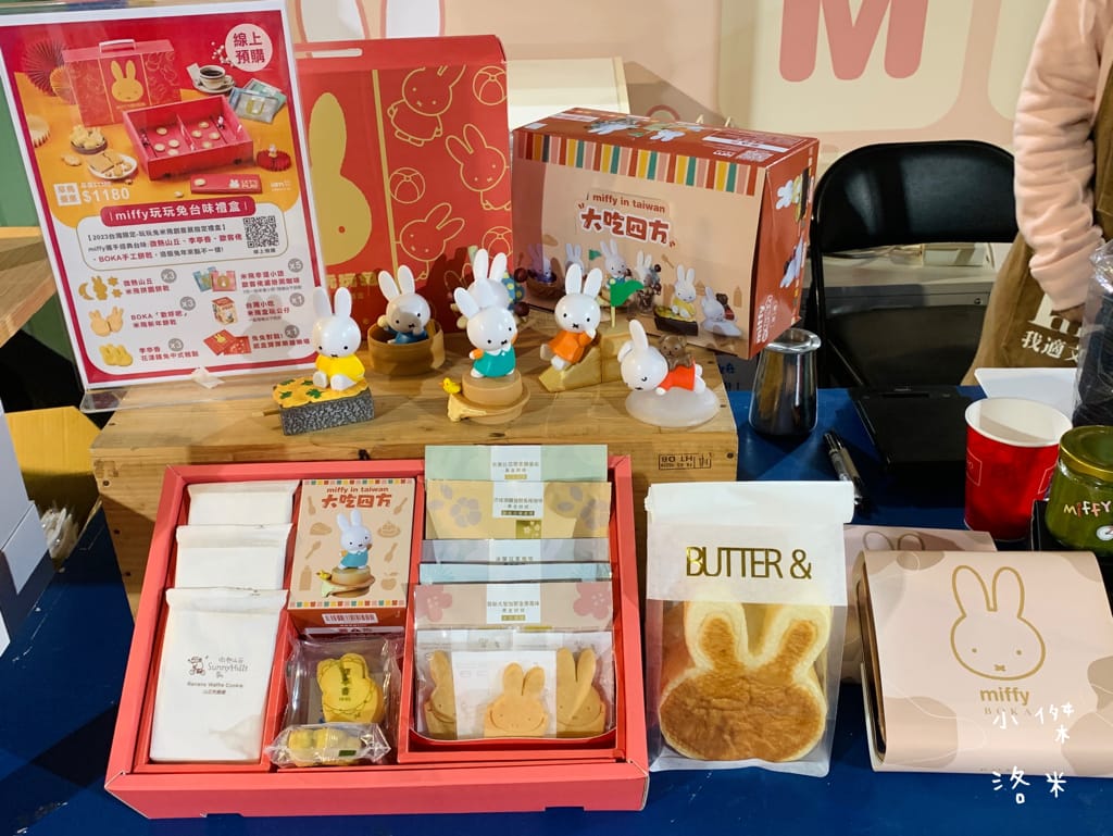 《展覽》玩玩兔米飛創意展｜台北松菸2023 全球首場米飛兔X台灣設計 上百隻米飛藝術造型首次亮相 米飛兔年節禮盒熱銷中