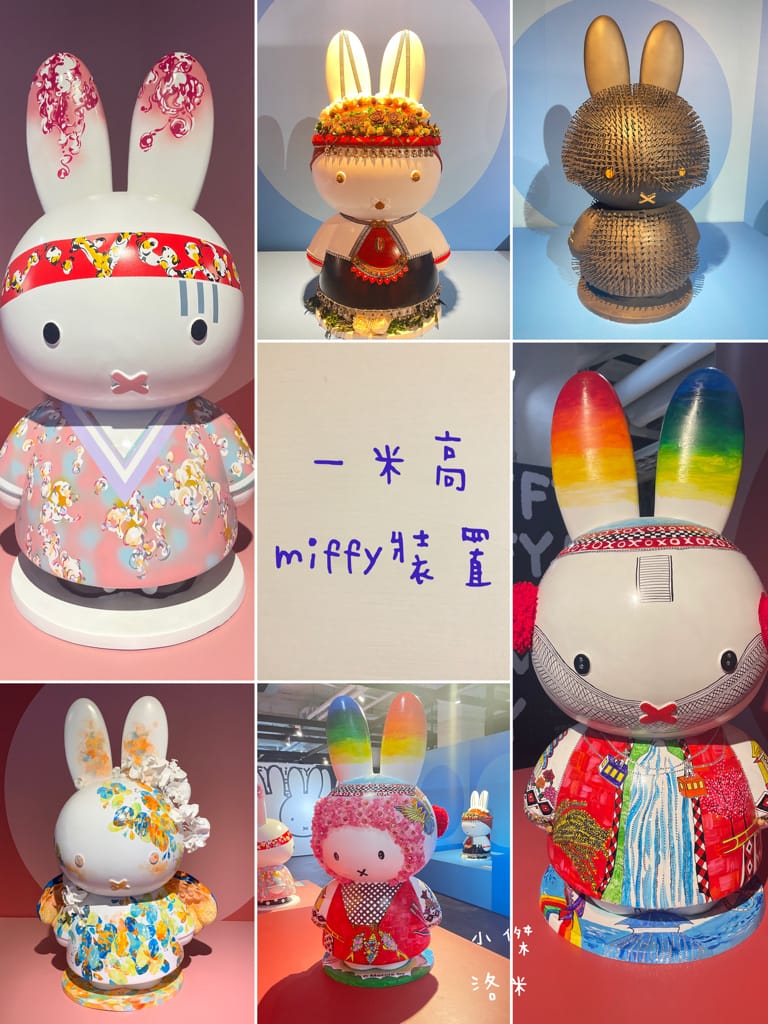 《展覽》玩玩兔米飛創意展｜台北松菸2023 全球首場米飛兔X台灣設計 上百隻米飛藝術造型首次亮相 米飛兔年節禮盒熱銷中