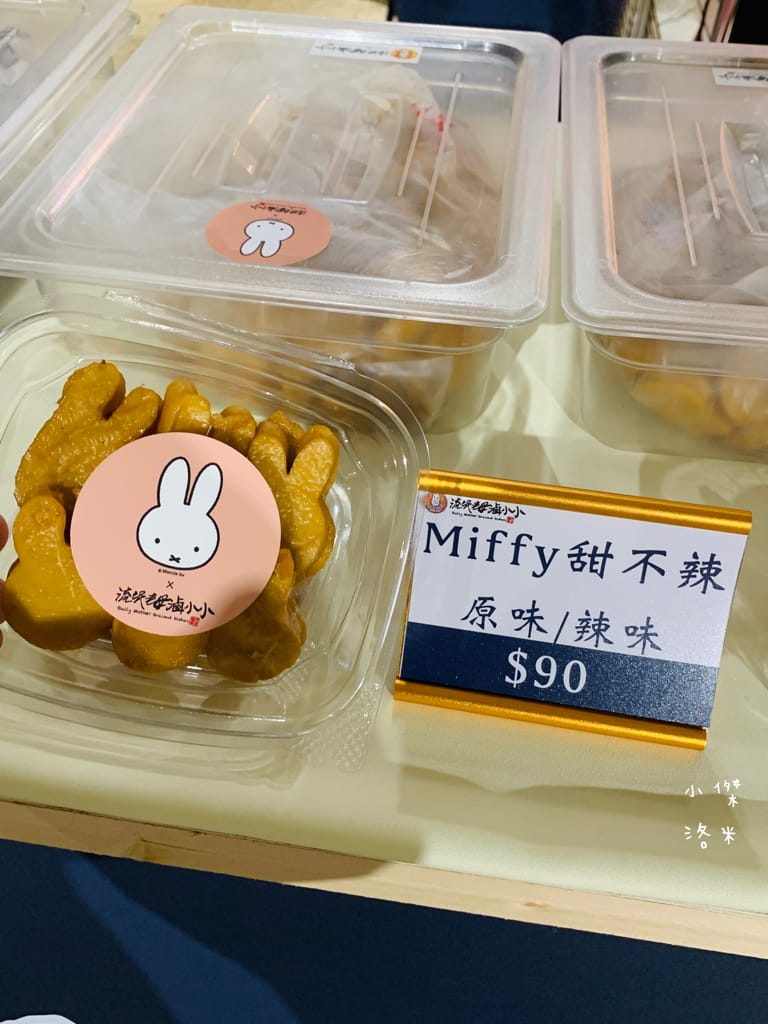 《展覽》玩玩兔米飛創意展｜台北松菸2023 全球首場米飛兔X台灣設計 上百隻米飛藝術造型首次亮相 米飛兔年節禮盒熱銷中