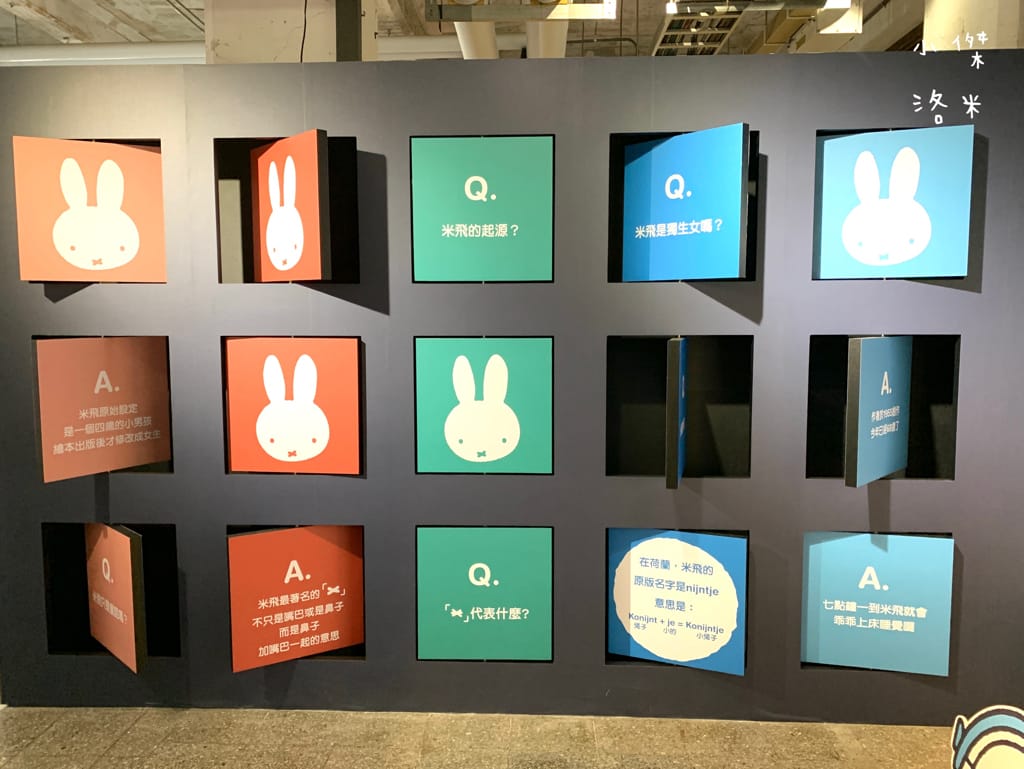 《展覽》玩玩兔米飛創意展｜台北松菸2023 全球首場米飛兔X台灣設計 上百隻米飛藝術造型首次亮相 米飛兔年節禮盒熱銷中