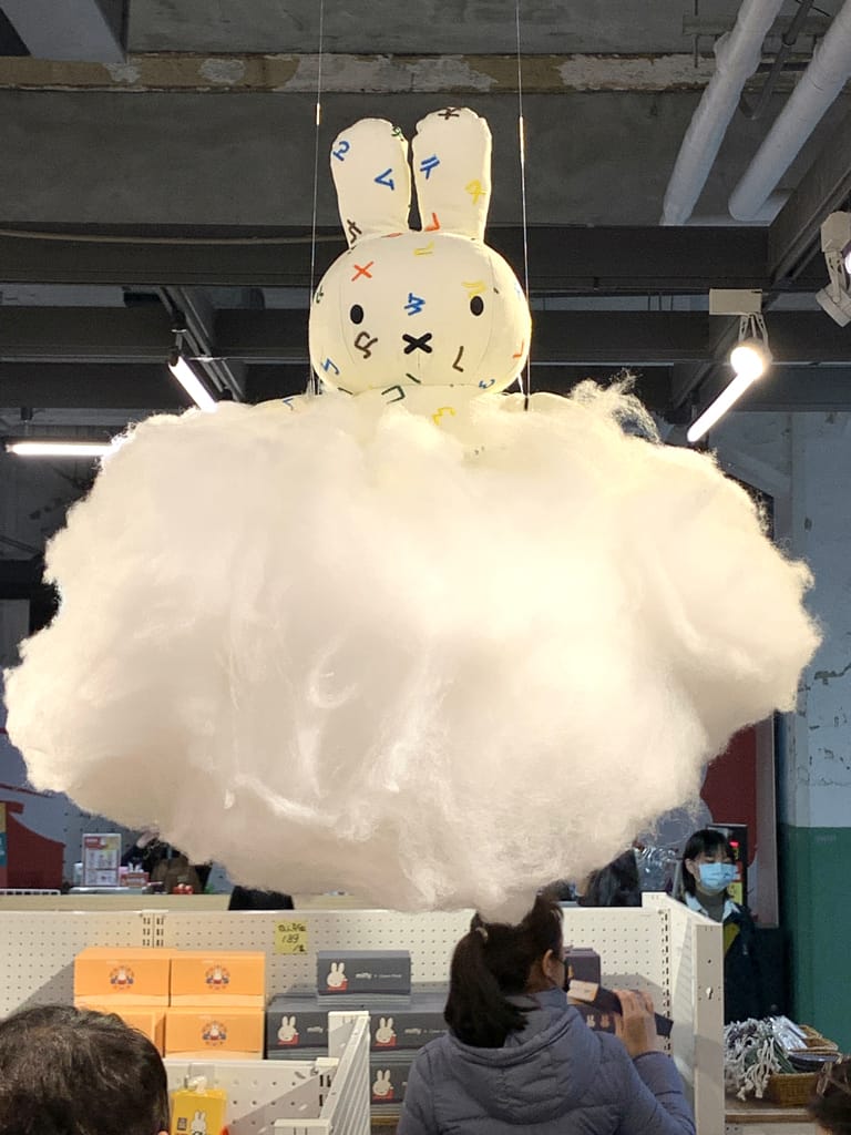 《展覽》玩玩兔米飛創意展｜台北松菸2023 全球首場米飛兔X台灣設計 上百隻米飛藝術造型首次亮相 米飛兔年節禮盒熱銷中