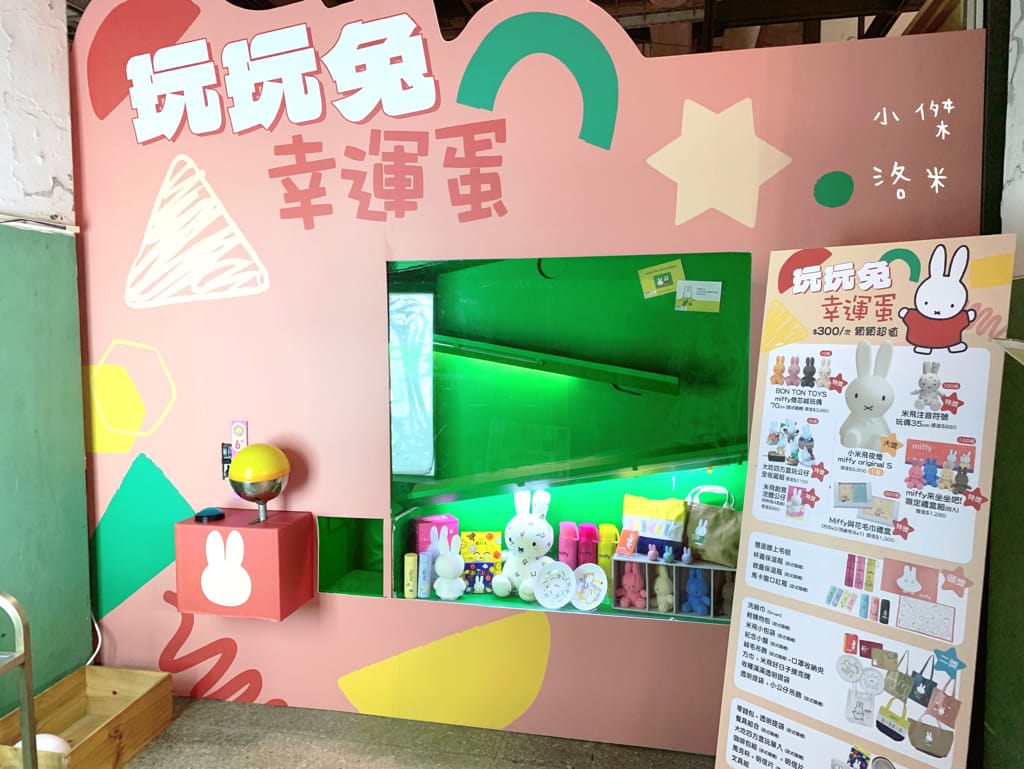 《展覽》玩玩兔米飛創意展｜台北松菸2023 全球首場米飛兔X台灣設計 上百隻米飛藝術造型首次亮相 米飛兔年節禮盒熱銷中