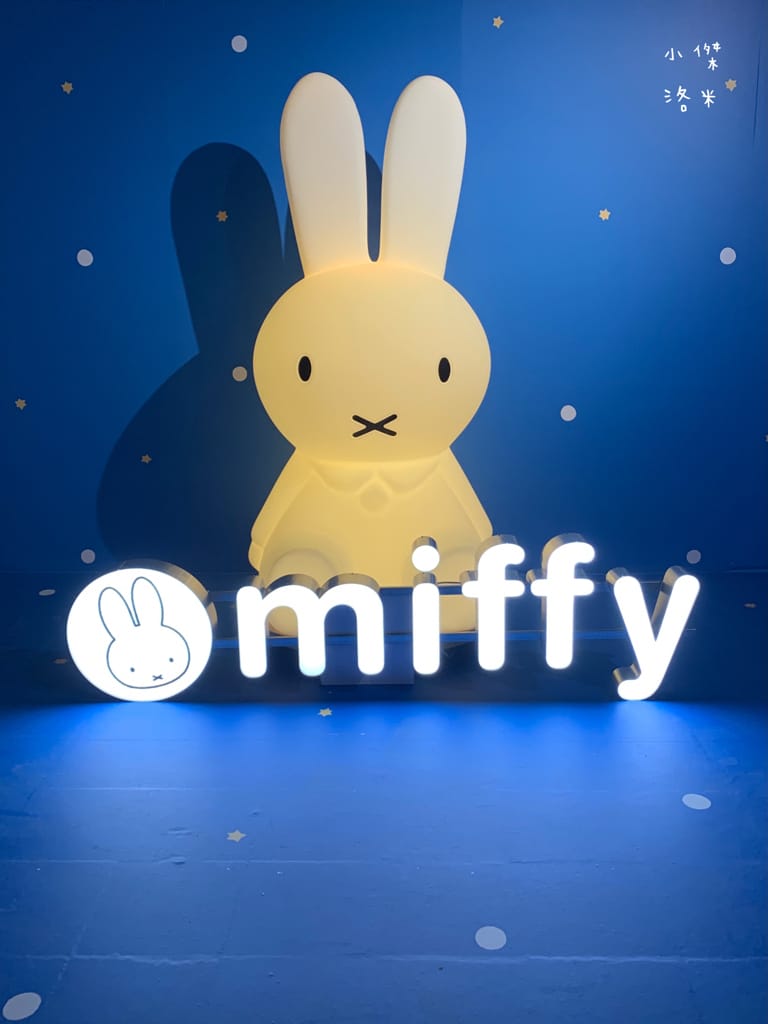 《展覽》玩玩兔米飛創意展｜台北松菸2023 全球首場米飛兔X台灣設計 上百隻米飛藝術造型首次亮相 米飛兔年節禮盒熱銷中