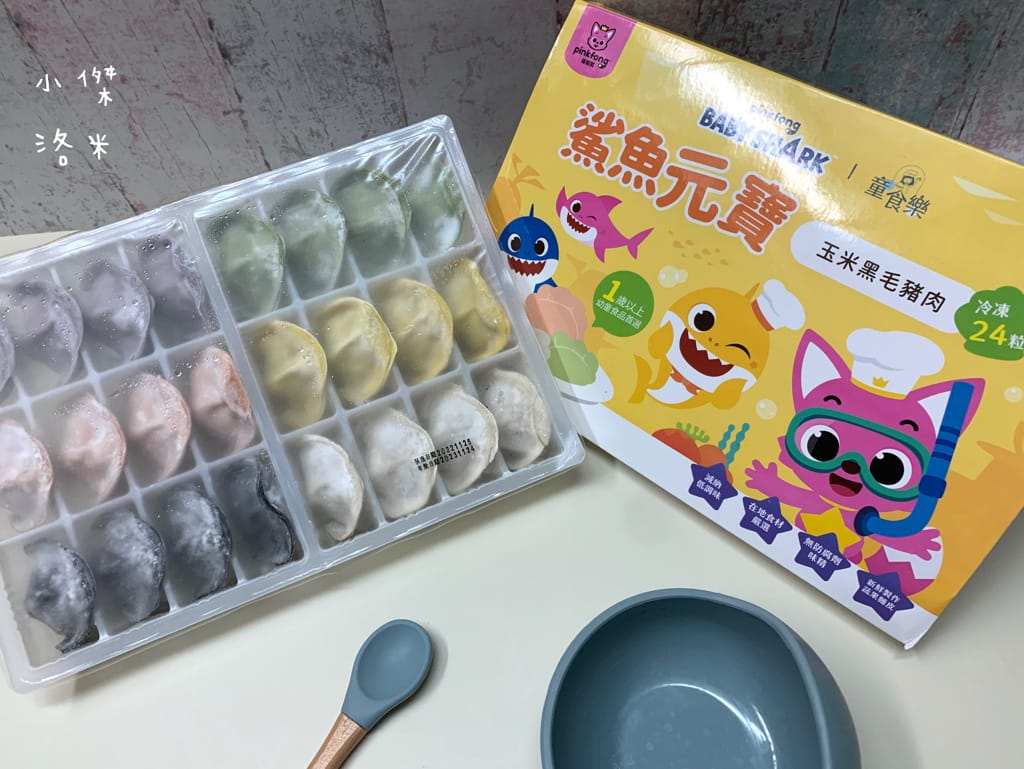 《親子》童食樂-鯊魚元寶｜寶寶水餃 進階版副食品 健康減鈉無添加安心吃 寶寶副食品推薦