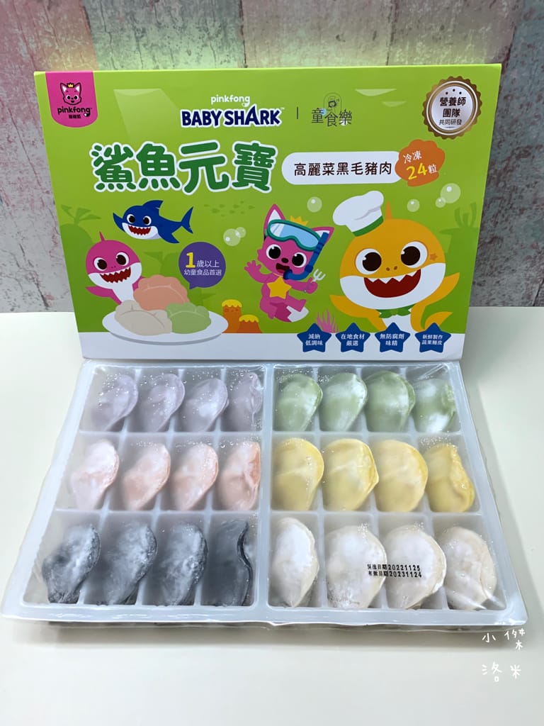 《親子》童食樂-鯊魚元寶｜寶寶水餃 進階版副食品 健康減鈉無添加安心吃 寶寶副食品推薦