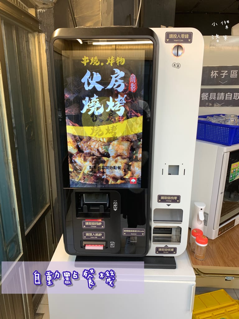 《美食》伙房燒烤-台北創始店｜台北平價串燒/炸物15元起 宵夜小酌好去處 大直深夜食堂美食推薦 捷運美食推薦 學生族小資族宵夜首選