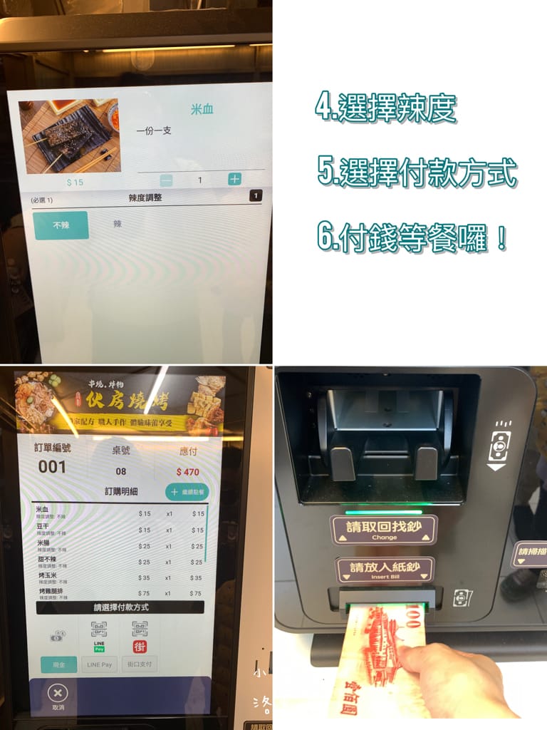 《美食》伙房燒烤-台北創始店｜台北平價串燒/炸物15元起 宵夜小酌好去處 大直深夜食堂美食推薦 捷運美食推薦 學生族小資族宵夜首選