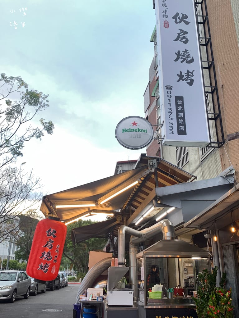 《美食》伙房燒烤-台北創始店｜台北平價串燒/炸物15元起 宵夜小酌好去處 大直深夜食堂美食推薦 捷運美食推薦 學生族小資族宵夜首選