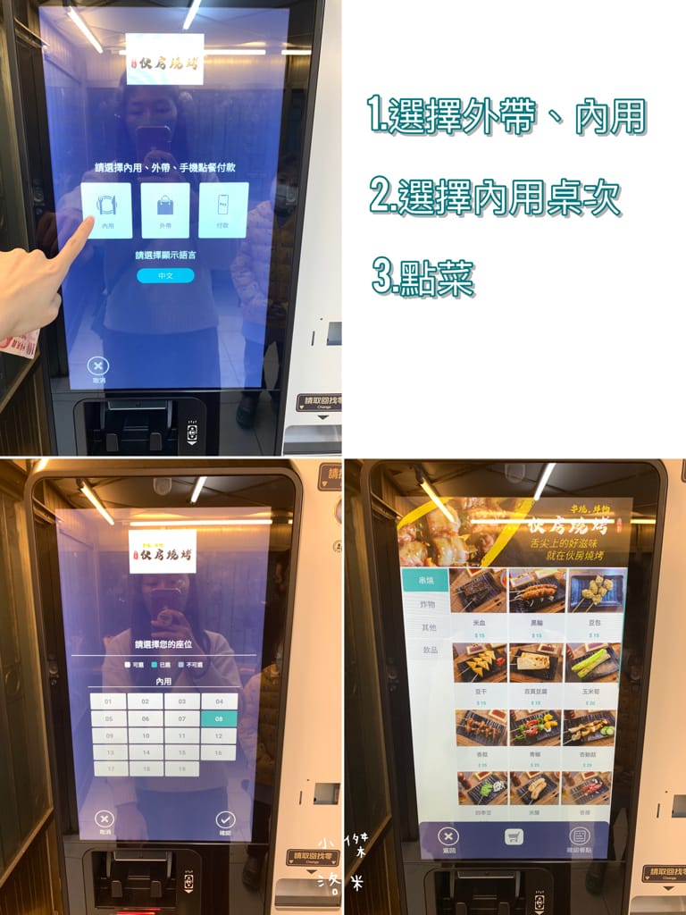 《美食》伙房燒烤-台北創始店｜台北平價串燒/炸物15元起 宵夜小酌好去處 大直深夜食堂美食推薦 捷運美食推薦 學生族小資族宵夜首選