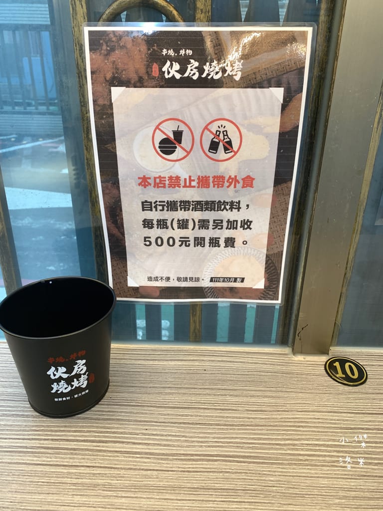 《美食》伙房燒烤-台北創始店｜台北平價串燒/炸物15元起 宵夜小酌好去處 大直深夜食堂美食推薦 捷運美食推薦 學生族小資族宵夜首選