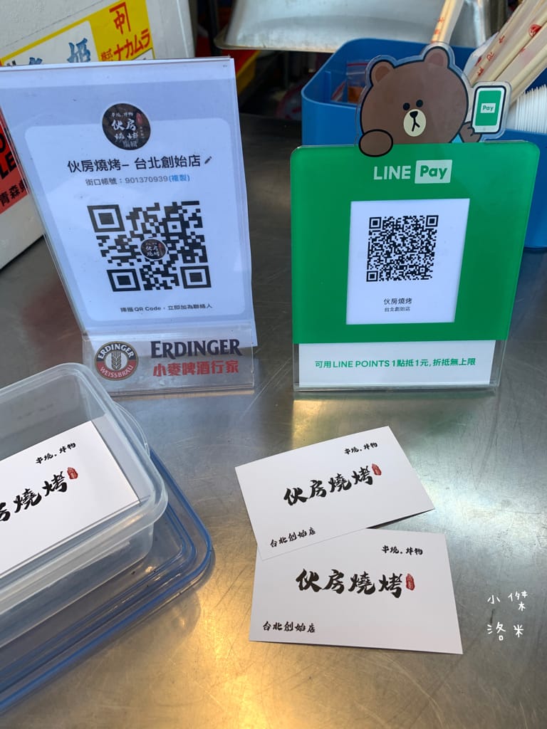 《美食》伙房燒烤-台北創始店｜台北平價串燒/炸物15元起 宵夜小酌好去處 大直深夜食堂美食推薦 捷運美食推薦 學生族小資族宵夜首選