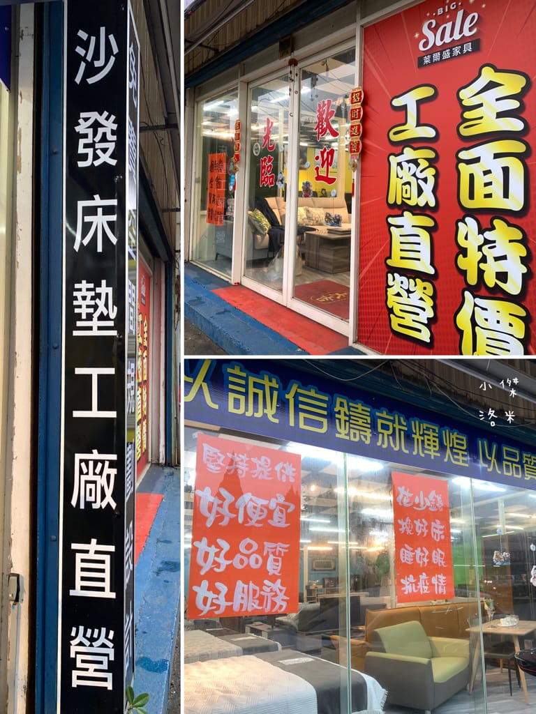 《生活》皇翔傢俱裝潢與設計｜台灣製造MIT床墊 客製化沙發 空間設計裝潢 工廠直營的實體店面 桃園中壢傢俱店推薦