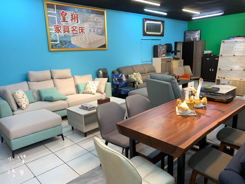 《生活》皇翔傢俱裝潢與設計｜台灣製造MIT床墊 客製化沙發 空間設計裝潢 工廠直營的實體店面 桃園中壢傢俱店推薦