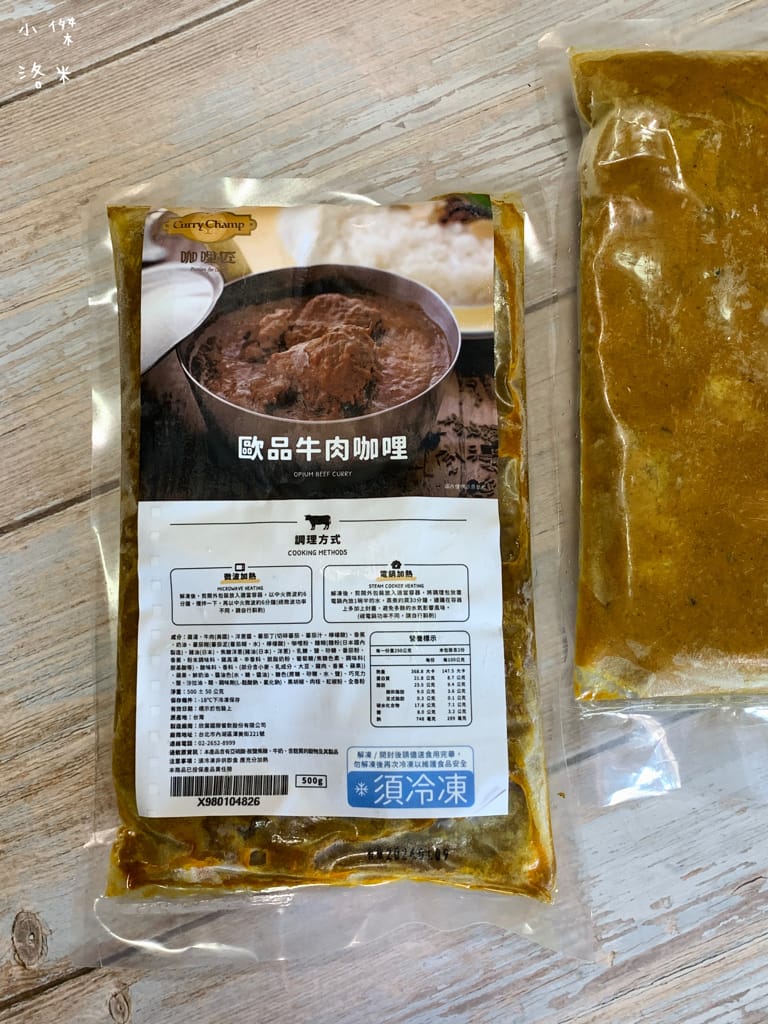 《宅配美食》欣葉·生活·廚房｜用冷凍宅配把師傅手作美味帶回家 果香牛肉黑咖哩/優格奶油雞肉紅咖哩 咖哩控必買 在家優雅出好菜