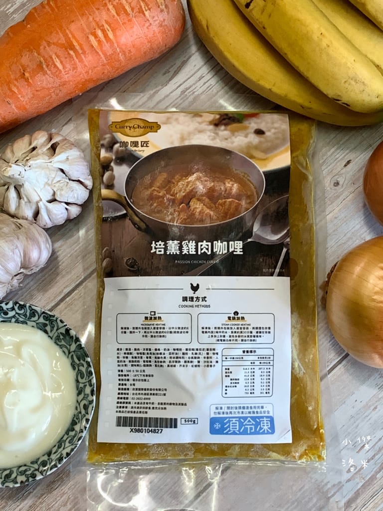 《宅配美食》欣葉·生活·廚房｜用冷凍宅配把師傅手作美味帶回家 果香牛肉黑咖哩/優格奶油雞肉紅咖哩 咖哩控必買 在家優雅出好菜