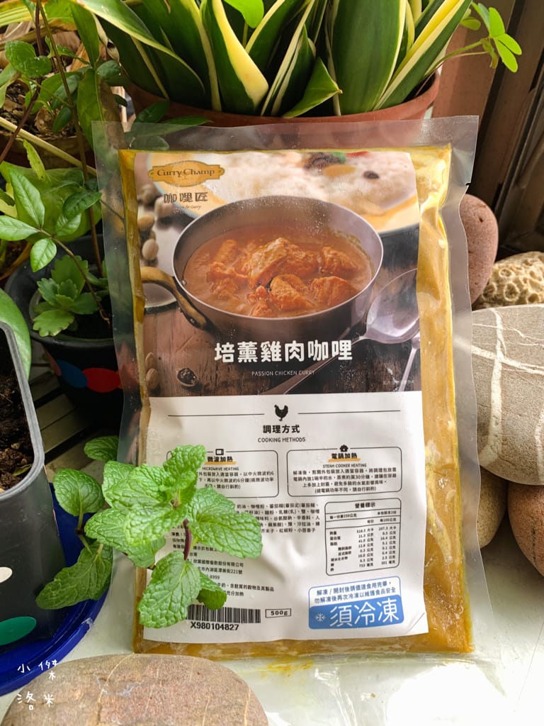 《宅配美食》欣葉·生活·廚房｜用冷凍宅配把師傅手作美味帶回家 果香牛肉黑咖哩/優格奶油雞肉紅咖哩 咖哩控必買 在家優雅出好菜