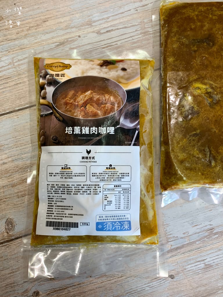 《宅配美食》欣葉·生活·廚房｜用冷凍宅配把師傅手作美味帶回家 果香牛肉黑咖哩/優格奶油雞肉紅咖哩 咖哩控必買 在家優雅出好菜