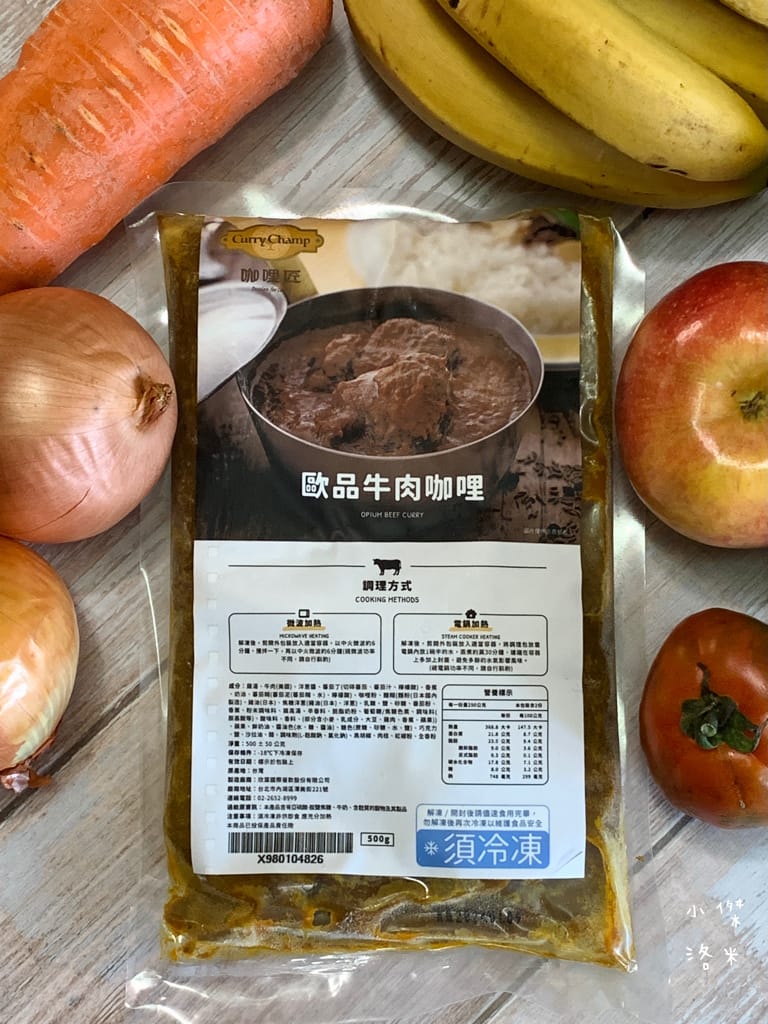 《宅配美食》欣葉·生活·廚房｜用冷凍宅配把師傅手作美味帶回家 果香牛肉黑咖哩/優格奶油雞肉紅咖哩 咖哩控必買 在家優雅出好菜