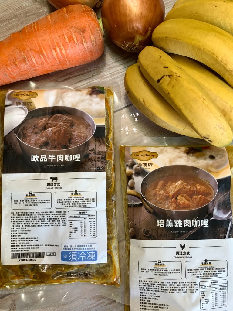 《宅配美食》欣葉·生活·廚房｜用冷凍宅配把師傅手作美味帶回家 果香牛肉黑咖哩/優格奶油雞肉紅咖哩 咖哩控必買 在家優雅出好菜