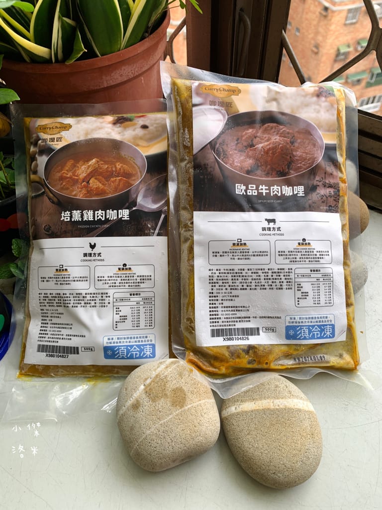 《宅配美食》欣葉·生活·廚房｜用冷凍宅配把師傅手作美味帶回家 果香牛肉黑咖哩/優格奶油雞肉紅咖哩 咖哩控必買 在家優雅出好菜