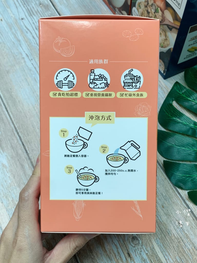 《美麗》Laler菈楽 輕孅食感飽足餐｜貪嘴女孩福音 吃宵夜不再罪惡 方便的沖泡美味粥 輕卡美食推薦