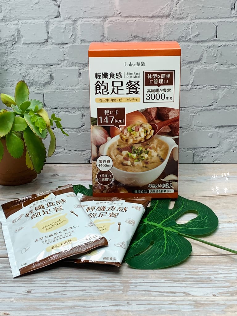 《美麗》Laler菈楽 輕孅食感飽足餐｜貪嘴女孩福音 吃宵夜不再罪惡 方便的沖泡美味粥 輕卡美食推薦