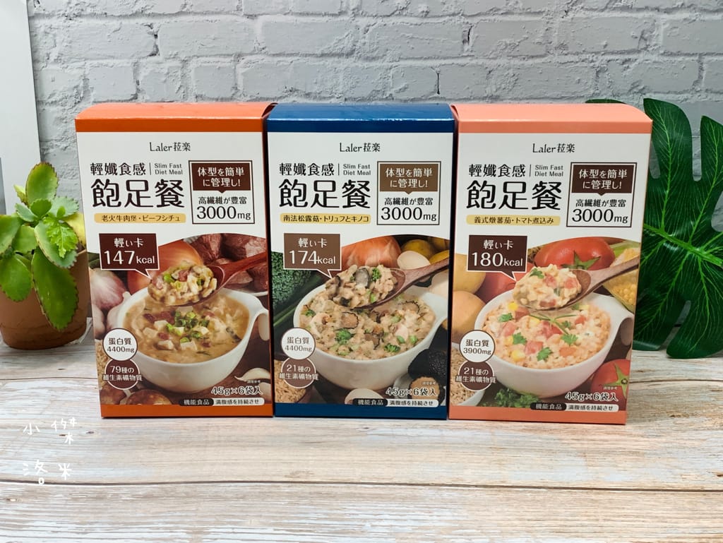 《美麗》Laler菈楽 輕孅食感飽足餐｜貪嘴女孩福音 吃宵夜不再罪惡 方便的沖泡美味粥 輕卡美食推薦