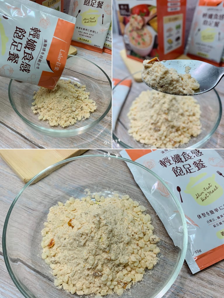 《美麗》Laler菈楽 輕孅食感飽足餐｜貪嘴女孩福音 吃宵夜不再罪惡 方便的沖泡美味粥 輕卡美食推薦
