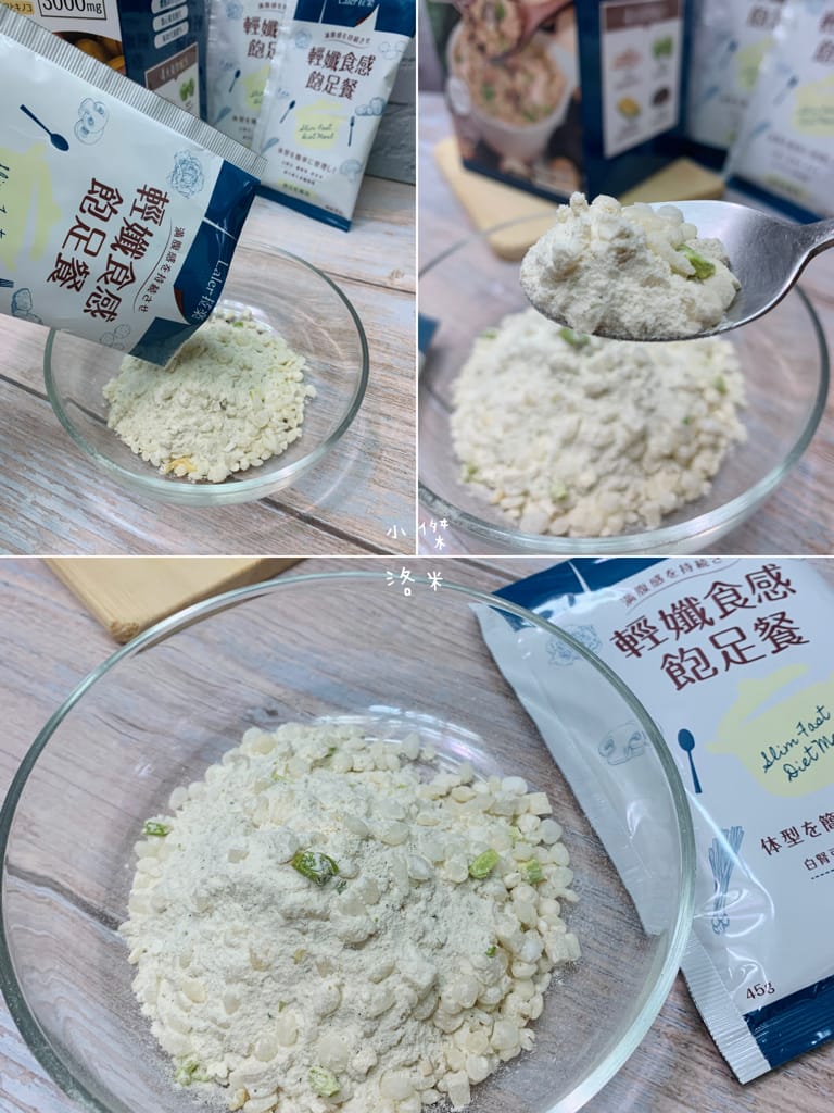 《美麗》Laler菈楽 輕孅食感飽足餐｜貪嘴女孩福音 吃宵夜不再罪惡 方便的沖泡美味粥 輕卡美食推薦