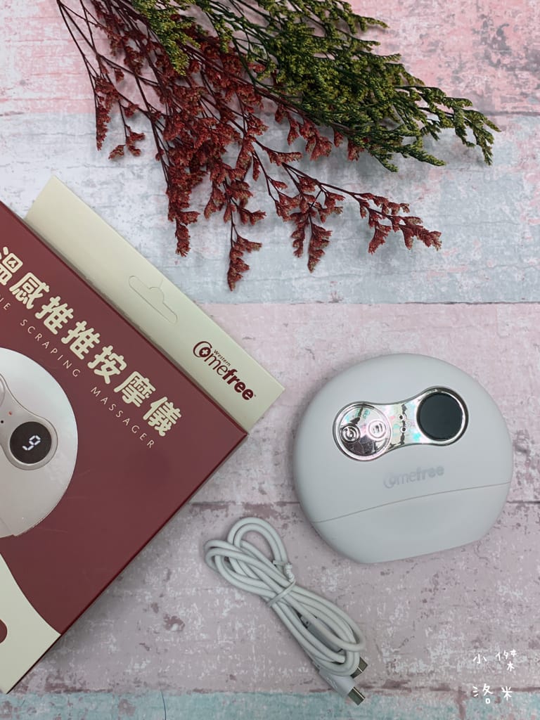 《美容》Comefree 溫感推推按摩儀｜自助刮痧、溫感、推推疲勞救星 居家按摩放鬆好物