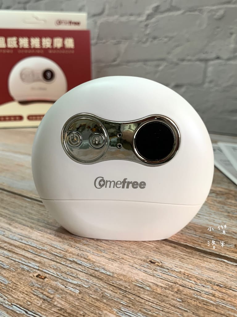 《美容》Comefree 溫感推推按摩儀｜自助刮痧、溫感、推推疲勞救星 居家按摩放鬆好物