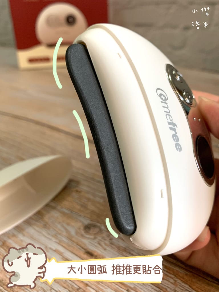 《美容》Comefree 溫感推推按摩儀｜自助刮痧、溫感、推推疲勞救星 居家按摩放鬆好物