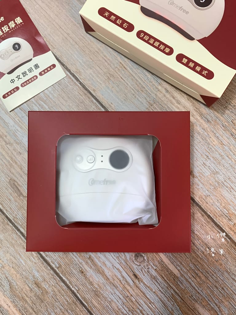 《美容》Comefree 溫感推推按摩儀｜自助刮痧、溫感、推推疲勞救星 居家按摩放鬆好物