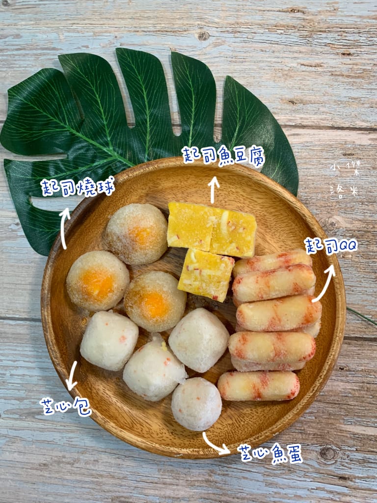 《宅配美食》格泉鍋料｜簡單快速料理好幫手 巨大Q彈海鮮丸 爆漿芝心 鮮味滿點魚湯包 一顆一顆吃到停不下來 火鍋料推薦
