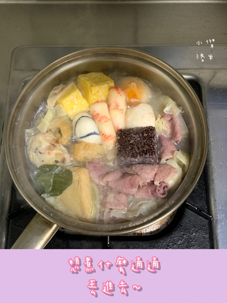 《宅配美食》格泉鍋料｜簡單快速料理好幫手 巨大Q彈海鮮丸 爆漿芝心 鮮味滿點魚湯包 一顆一顆吃到停不下來 火鍋料推薦