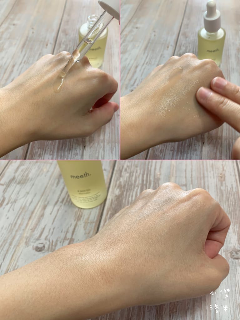 《美容》meeth 米糠潤澤修護美容油｜撫平乾燥紋 潤澤粗糙感 破解油性肌膚迷思 優質好油推薦