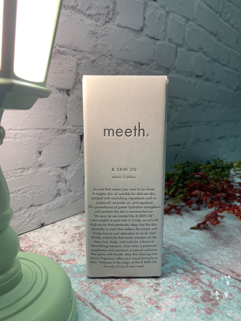 《美容》meeth 米糠潤澤修護美容油｜撫平乾燥紋 潤澤粗糙感 破解油性肌膚迷思 優質好油推薦