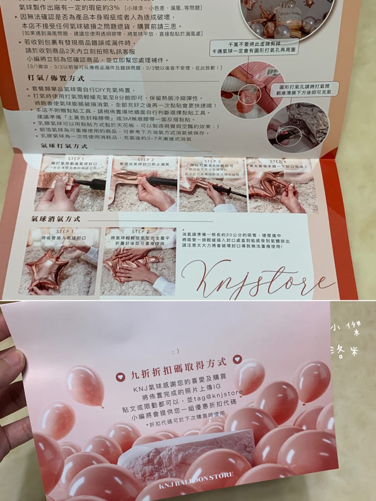 《生活》KNJ氣球商城 ｜生日氣球佈置 節日派對氣氛必備 可愛/浪漫/精品/高雅路線通通有 求婚結婚預備推薦