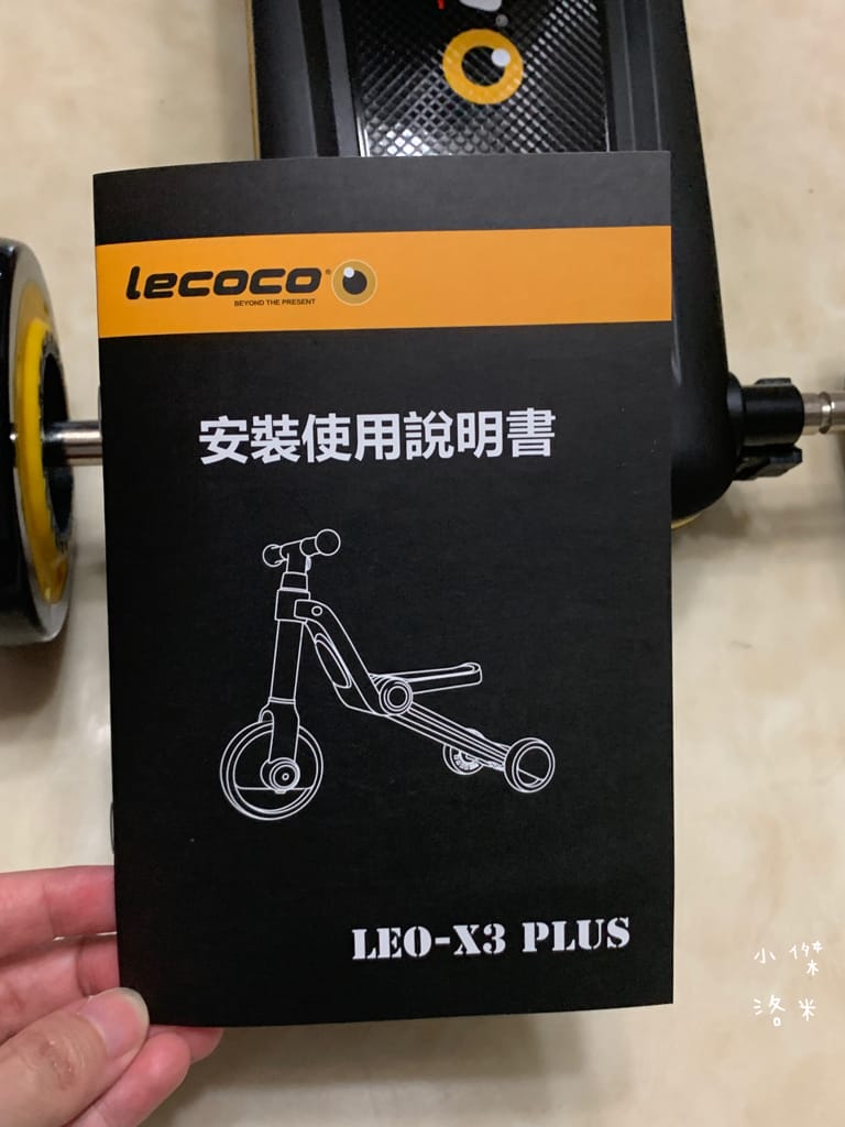 《親子》義大利Lecoco  LEO-X3 PLUS多功能兒童車｜三種模式切換 一台抵三台 滑步車/滑板車/三輪車 高CP值放電神器