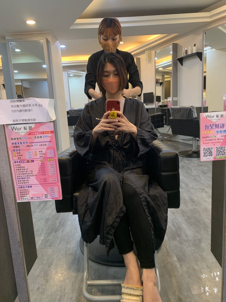 《板橋染髮推薦》Wor hair府中店｜不分長度染/燙1500起超佛心 閃耀柔潤護髮提升回頭率 平價時尚美髮推薦
