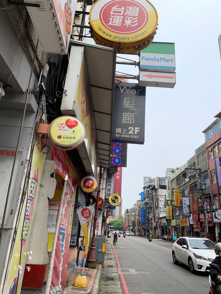 《板橋染髮推薦》Wor hair府中店｜不分長度染/燙1500起超佛心 閃耀柔潤護髮提升回頭率 平價時尚美髮推薦