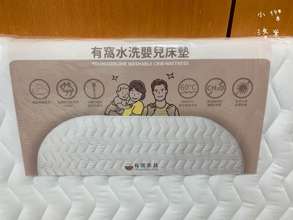 《親子》有窩家具｜可水洗的嬰兒床墊 溢奶尿床輕鬆清理 竹纖維水洗嬰兒床墊 可回收愛地球