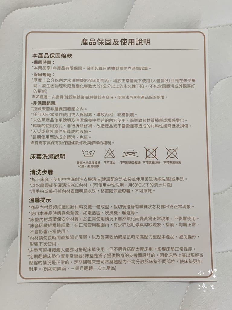 《親子》有窩家具｜可水洗的嬰兒床墊 溢奶尿床輕鬆清理 竹纖維水洗嬰兒床墊 可回收愛地球