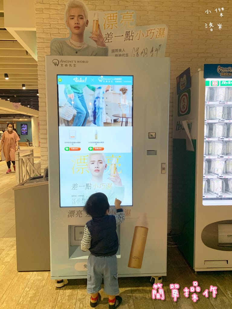 《親子生活》take!拿拿機 ｜免費體驗各大廠牌樣品 吃喝玩樂試用包/折價券拿，就對了!零銷售員接觸好自在