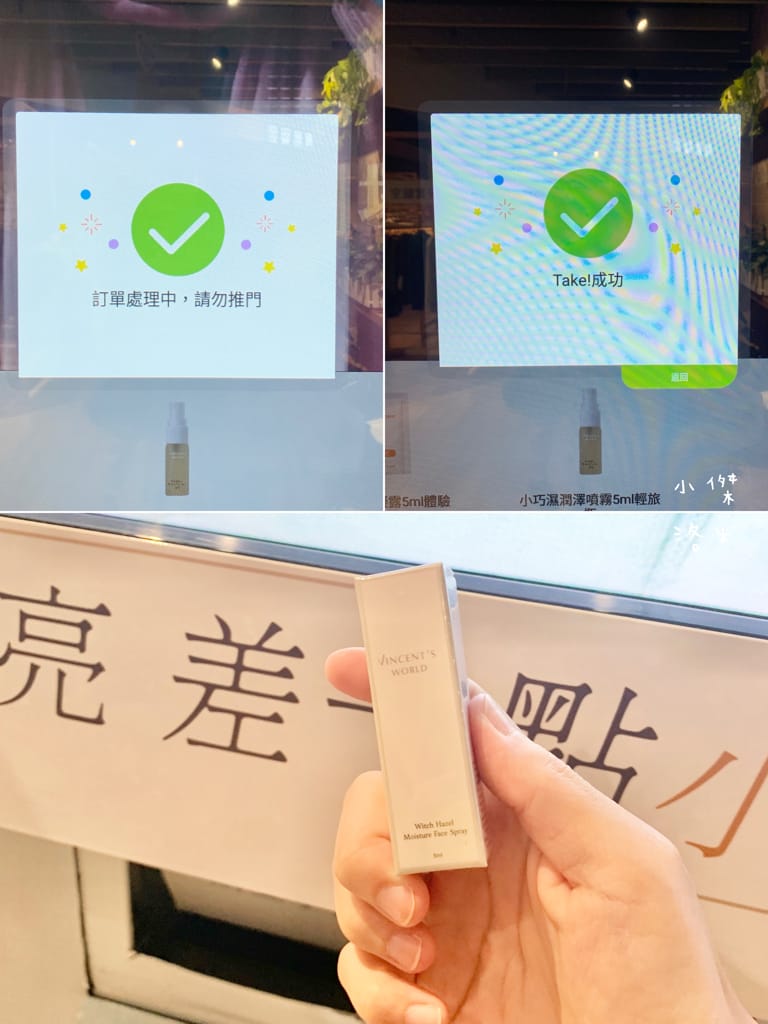 《親子生活》take!拿拿機 ｜免費體驗各大廠牌樣品 吃喝玩樂試用包/折價券拿，就對了!零銷售員接觸好自在