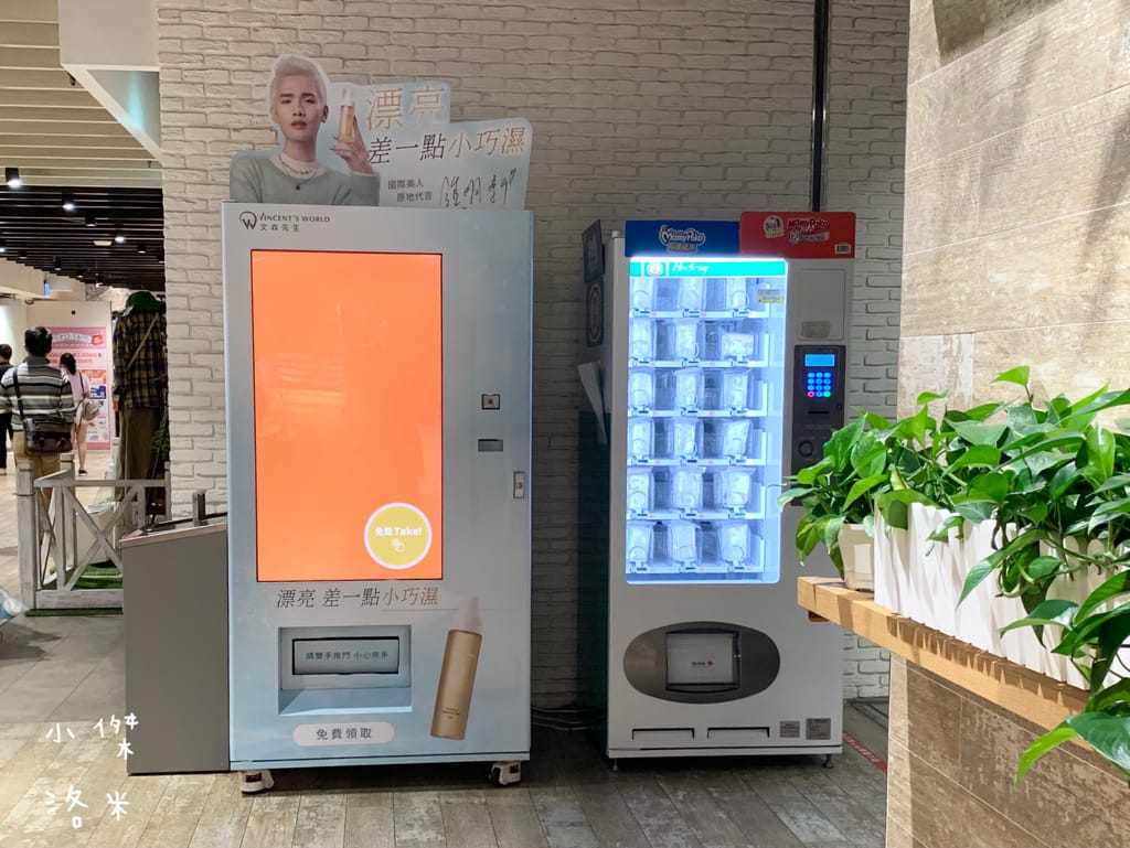 《親子生活》take!拿拿機 ｜免費體驗各大廠牌樣品 吃喝玩樂試用包/折價券拿，就對了!零銷售員接觸好自在