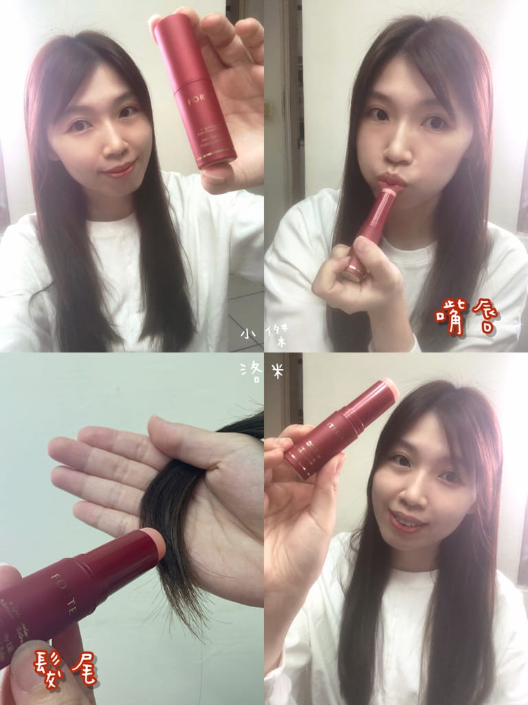 《保養》台塑生醫FORTE 抗引力撫紋保濕精華棒｜跟著韓劇女主改用精華棒隨時隨地變美