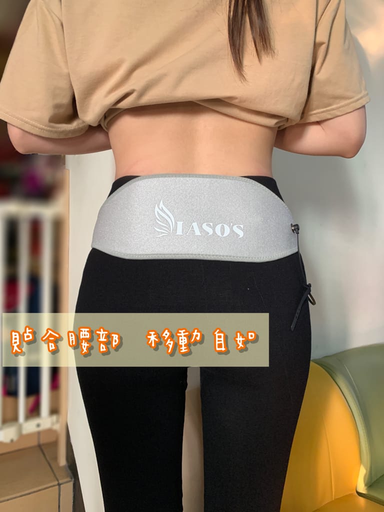 《生活》IASO'S 伊亞索 石墨烯 腰腹加熱｜台灣製造 解