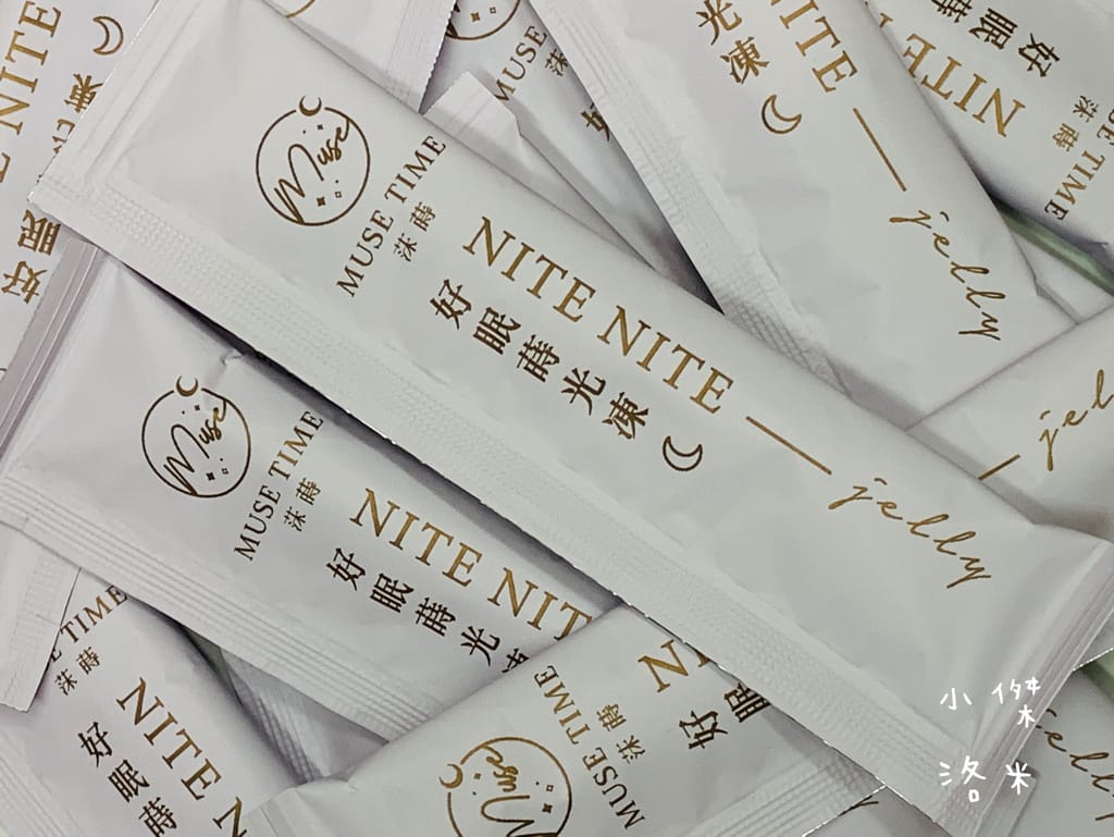 《生活》MuseTime莯蒔 好眠蒔光凍｜好吃好吞嚥果凍 有感提升睡眠品質 睡不飽推薦