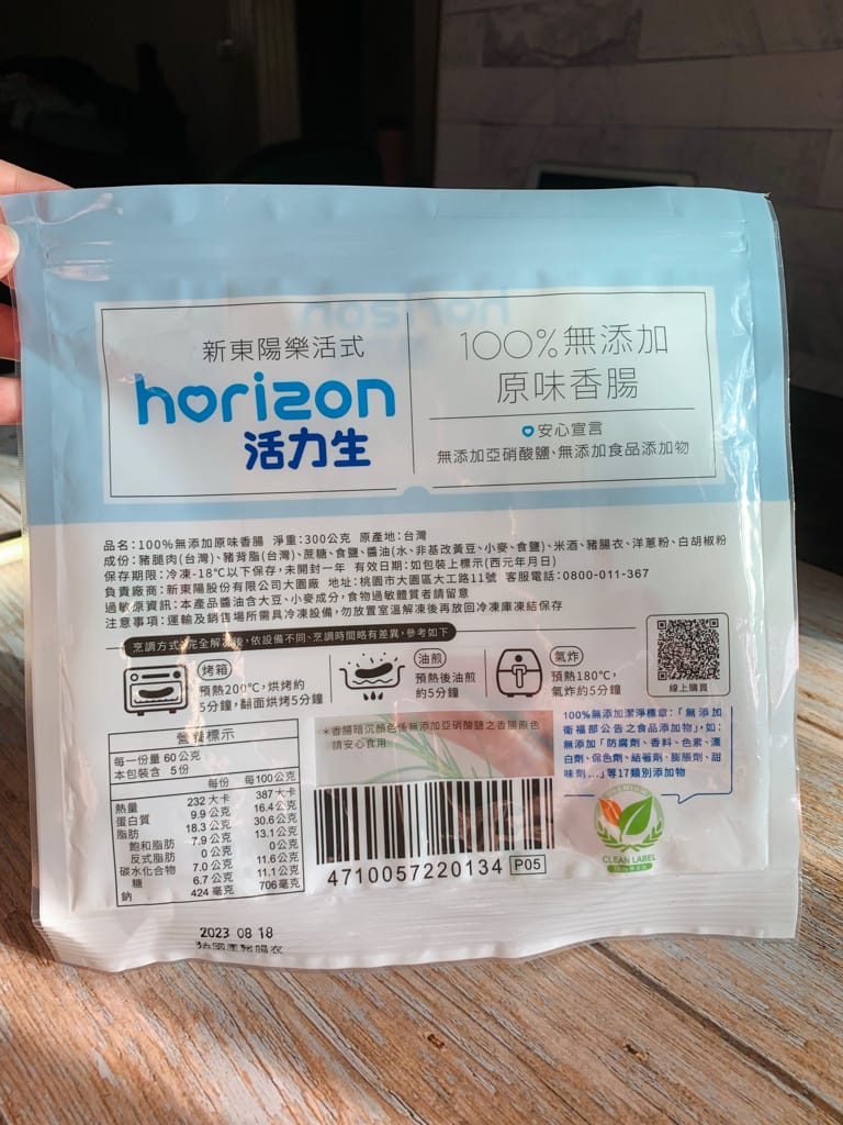 《美食》新東陽活力生100%無添加原味香腸｜用健康的製程做出記憶中的好味道 陪我們走過56年頭的老朋友